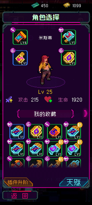 节奏乐园安卓版