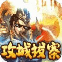 穿行三国OL下载安装2025版