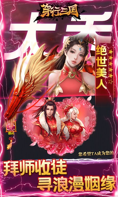 穿行三国OL截图