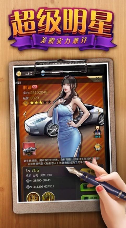 极品秘书团游戏截图