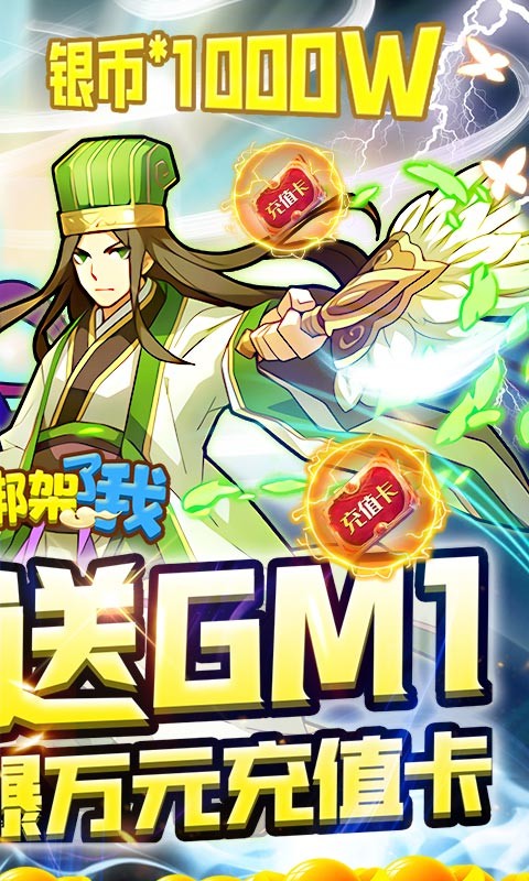 谁绑架了我(送万元充值)截图