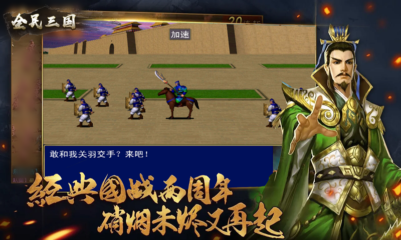 群雄逐鹿手机版截图