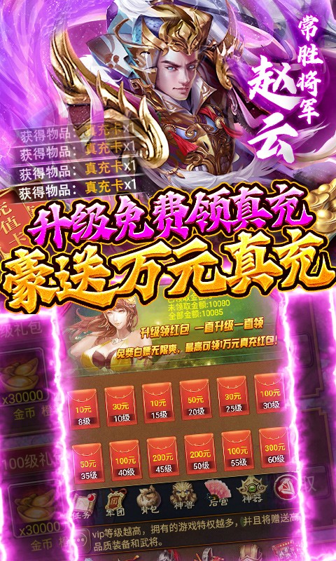 蜂鸟五虎将红包版游戏截图