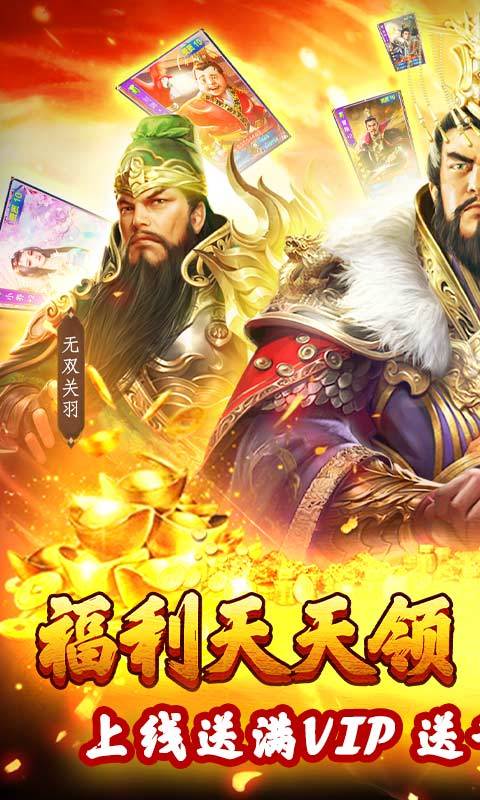 兵法三十七计红包版截图