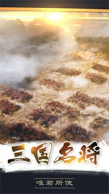 三国百战沙场手游截图