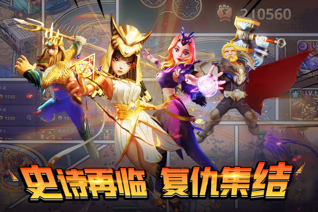 塔防纪元手游截图