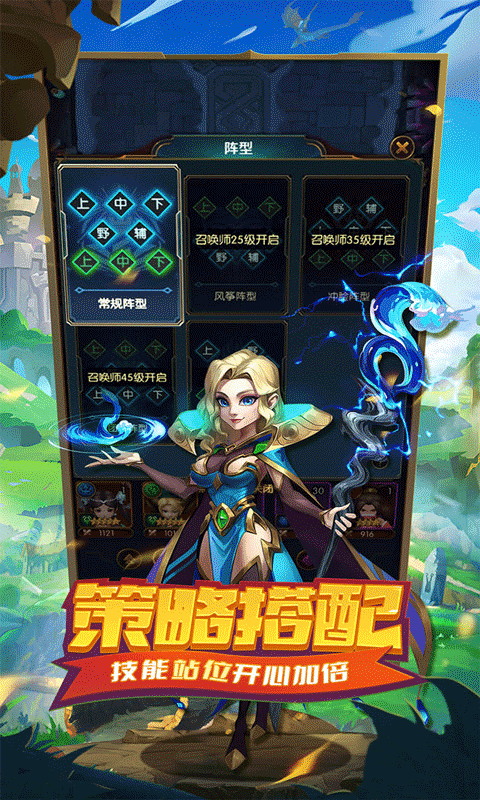 王者大冒险手游截图