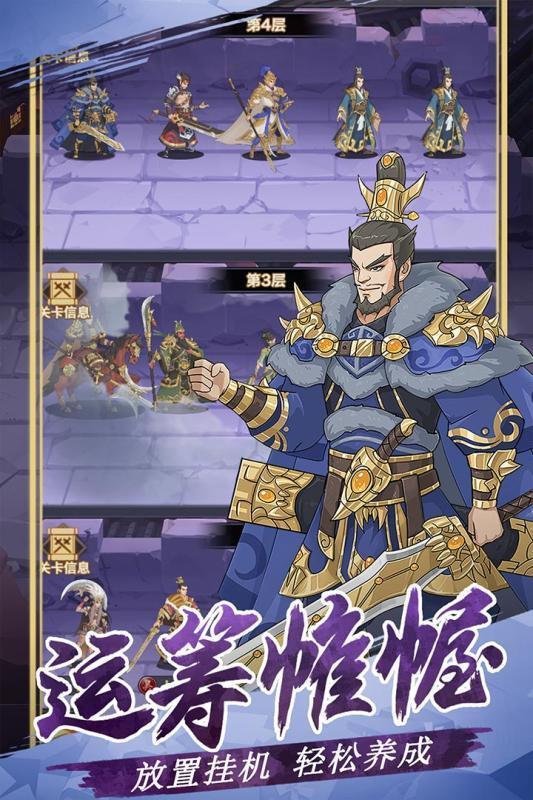 三国英雄阁高爆版截图