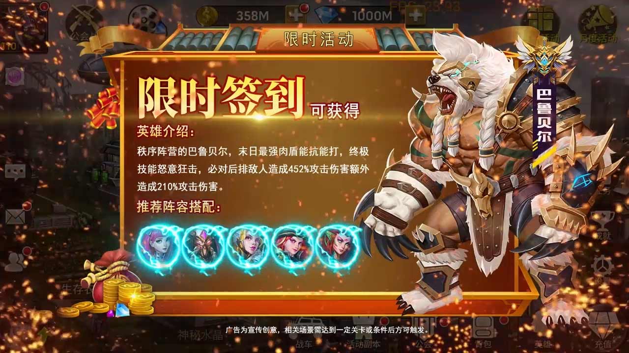 末世曙光手游截图