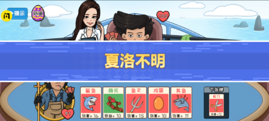 抖音夺回秋雅游戏截图