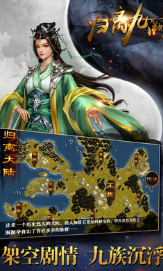 归离九阙手机版截图
