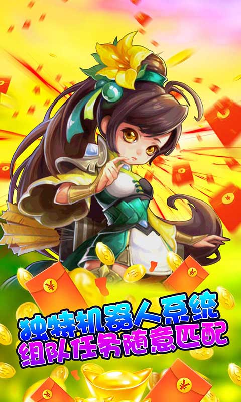猫三国无限连抽版截图