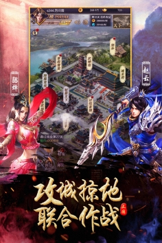 出击吧主公手游截图
