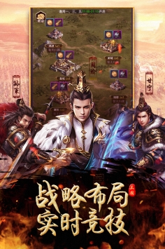 出击吧主公手游截图