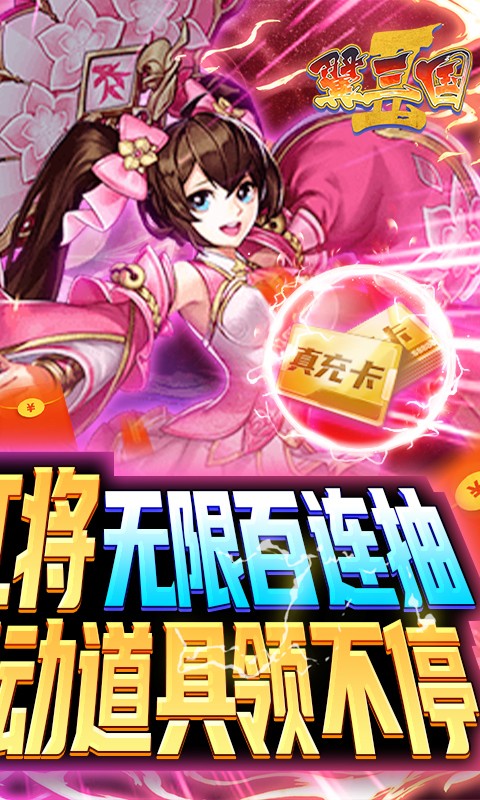 翼三国2折扣版游戏截图