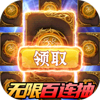 翼三国2折扣版安卓2025下载安装