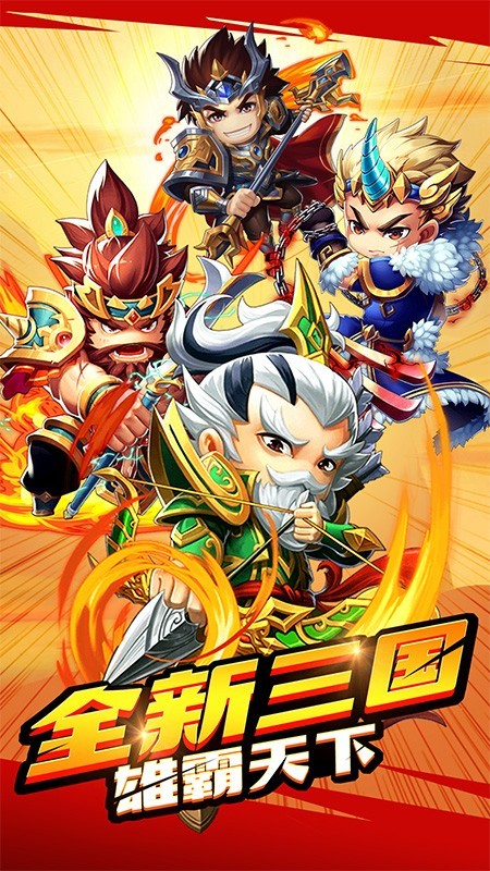 不朽三国游戏截图