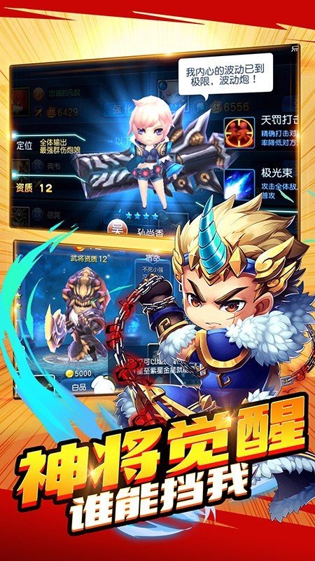 不朽三国游戏截图