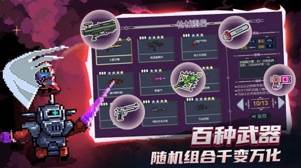 末日尖兵游戏截图