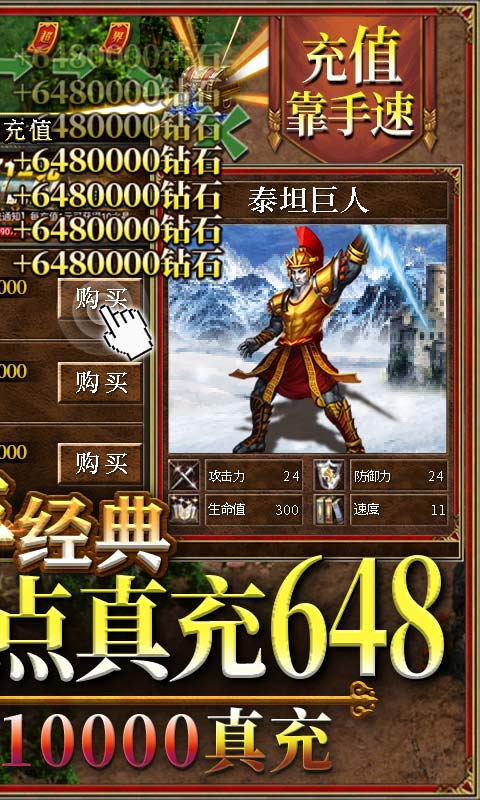 魔法无敌手游截图