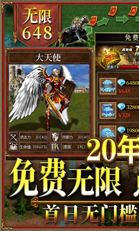魔法无敌手游截图