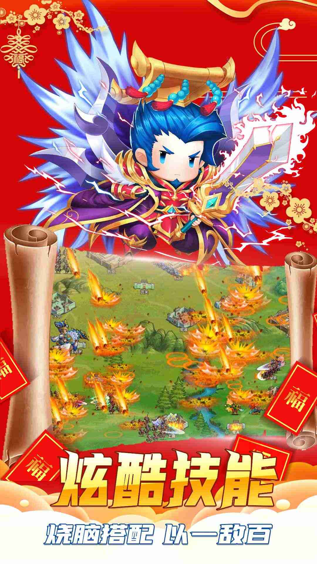 主公跑跑跑兑换码游戏截图