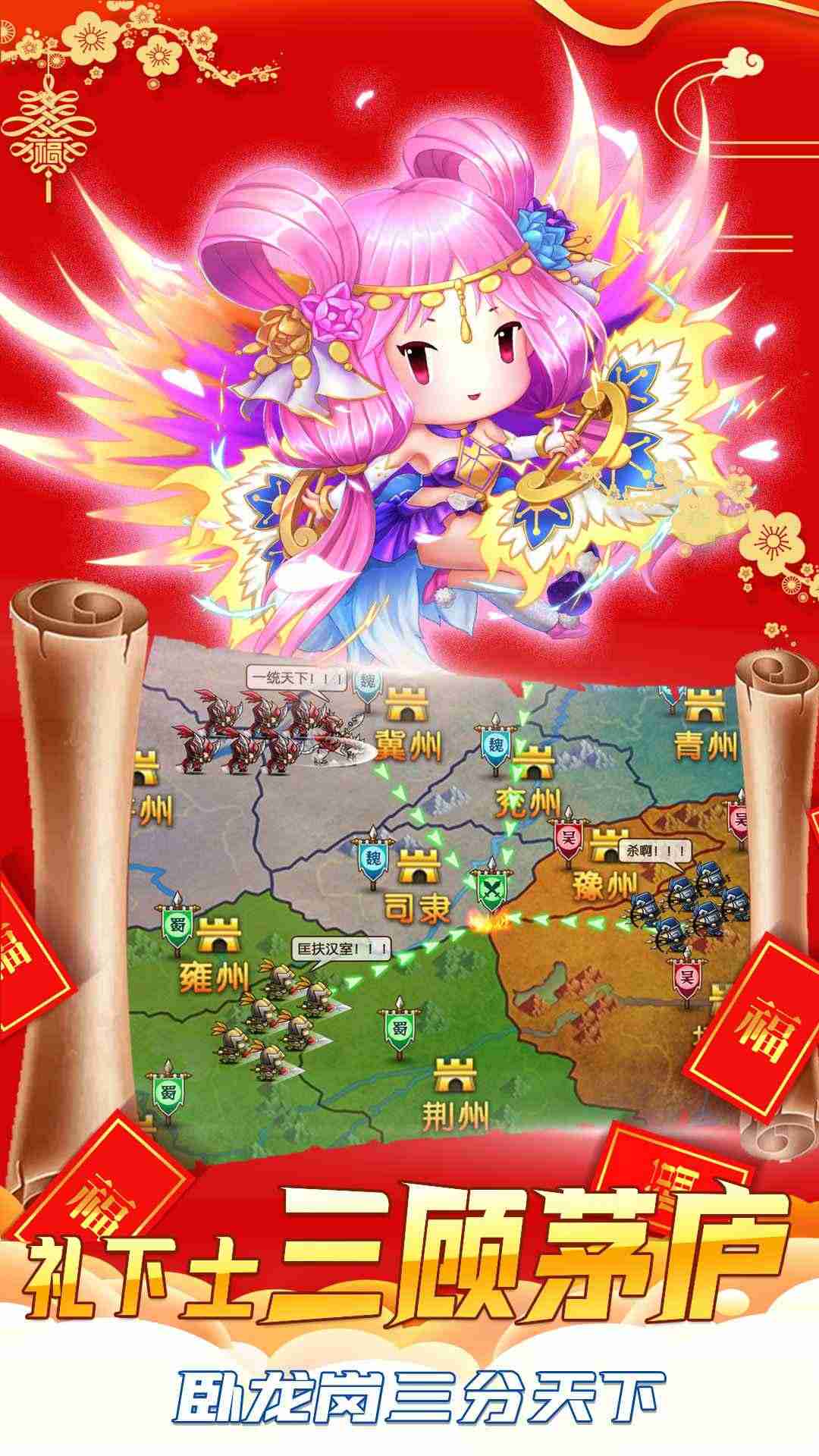 主公跑跑跑兑换码游戏截图