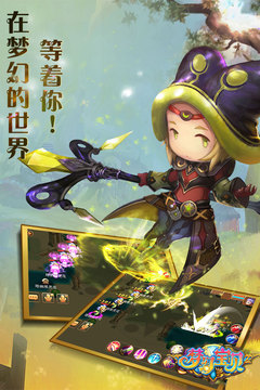 梦幻宝贝安卓版下载