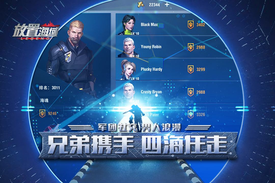 放置海域正版手游截图