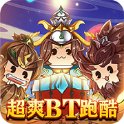 跑跑军团下载安装最新版