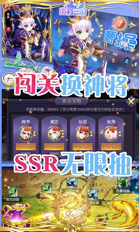 蛮将三国最新版游戏截图