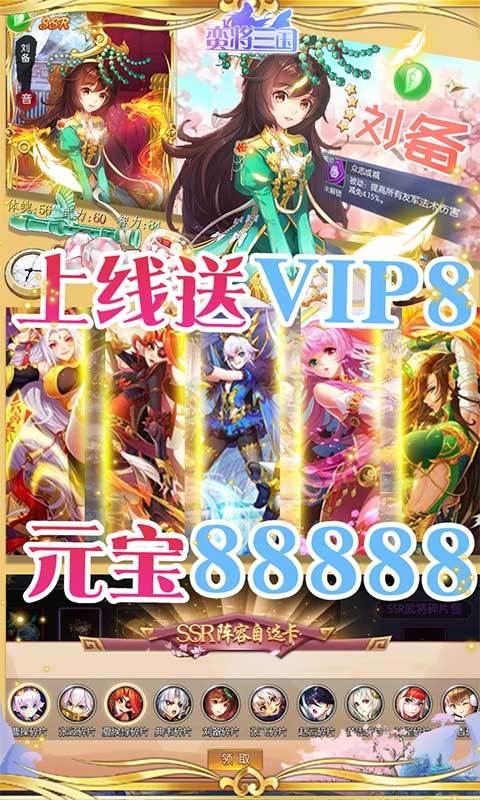 蛮将三国最新版游戏截图