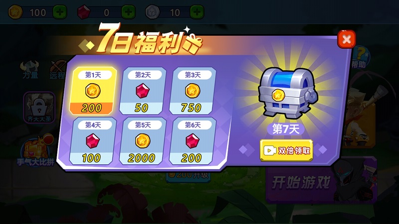 乱斗小英雄游戏截图