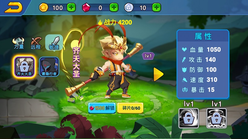 乱斗小英雄游戏截图