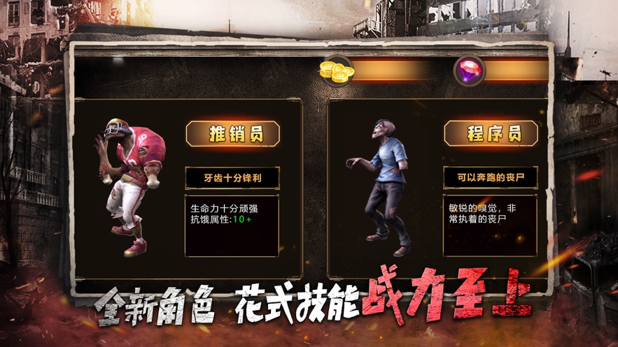 明日战纪异星崛起游戏截图