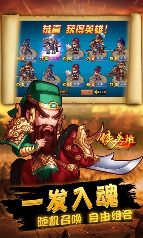 侠义英雄买断版手游截图