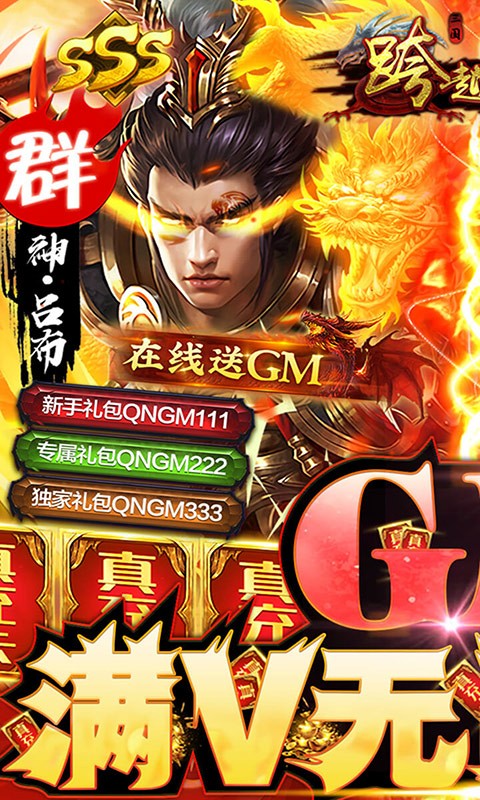 跨越千年红包版游戏截图
