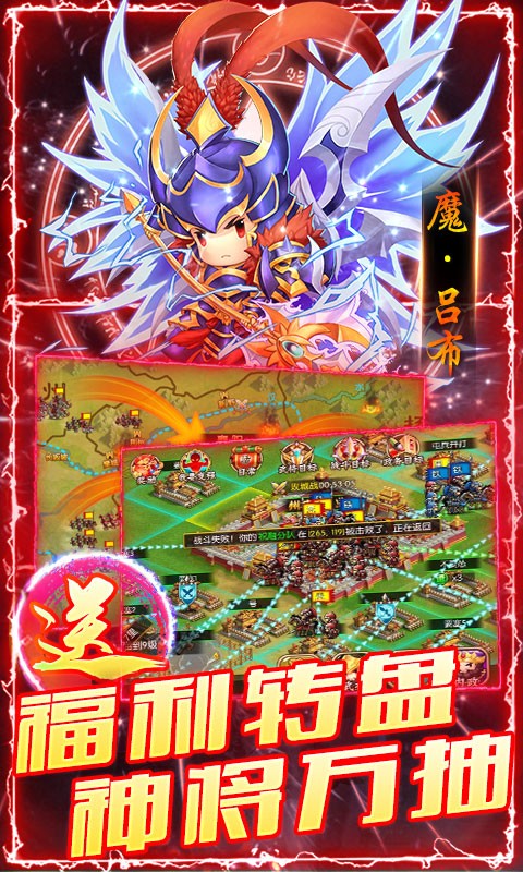 三国大领主GM版下载截图