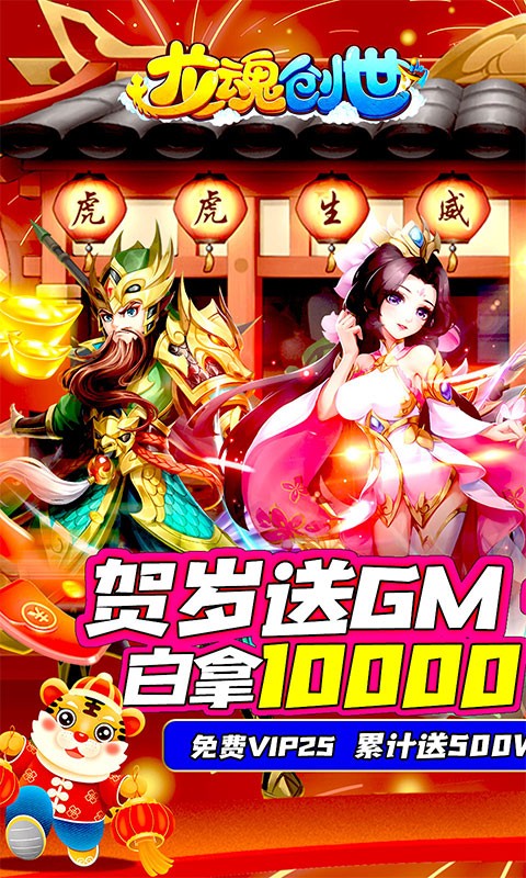 龙魂创世bt版游戏截图