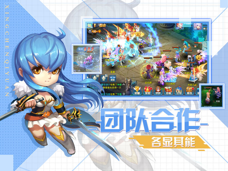 星辰奇缘安卓版