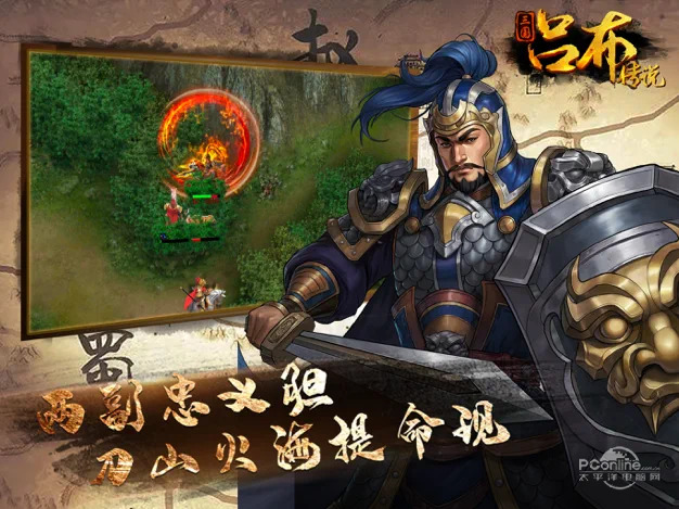 三国吕布传说最新版游戏截图