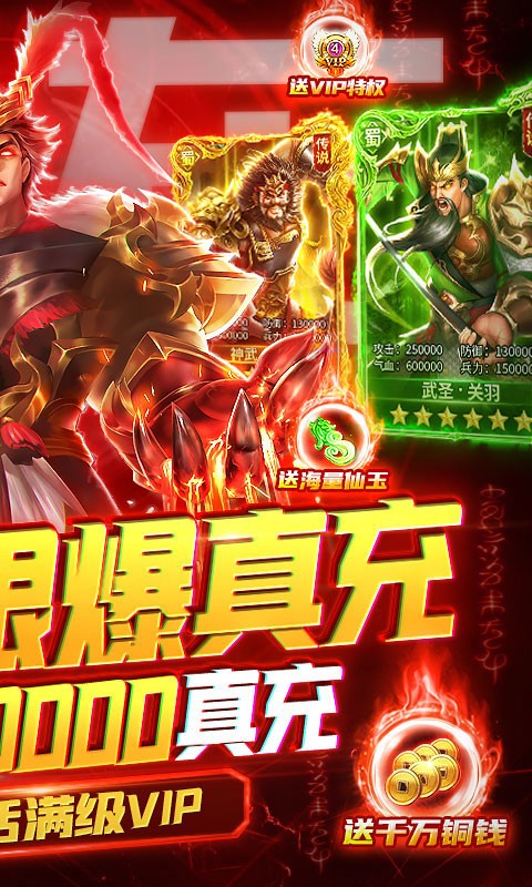 卧龙无敌手游截图