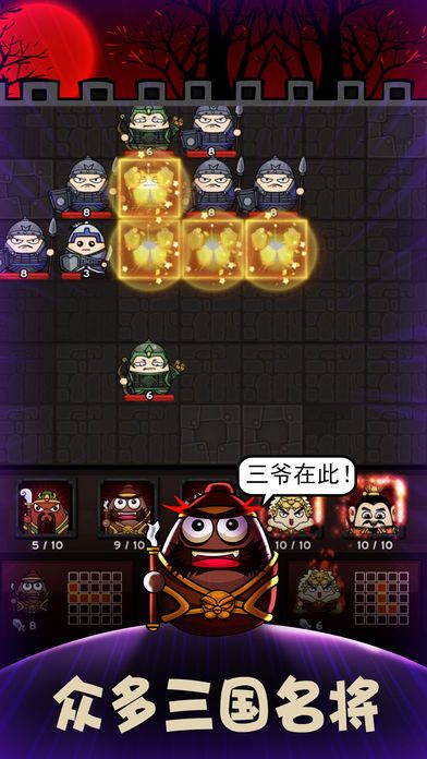 元气三国游戏截图