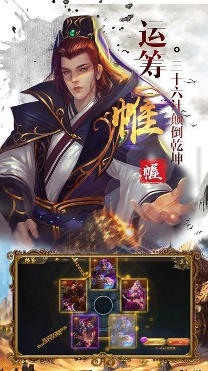 抖音神魔三国红包版截图