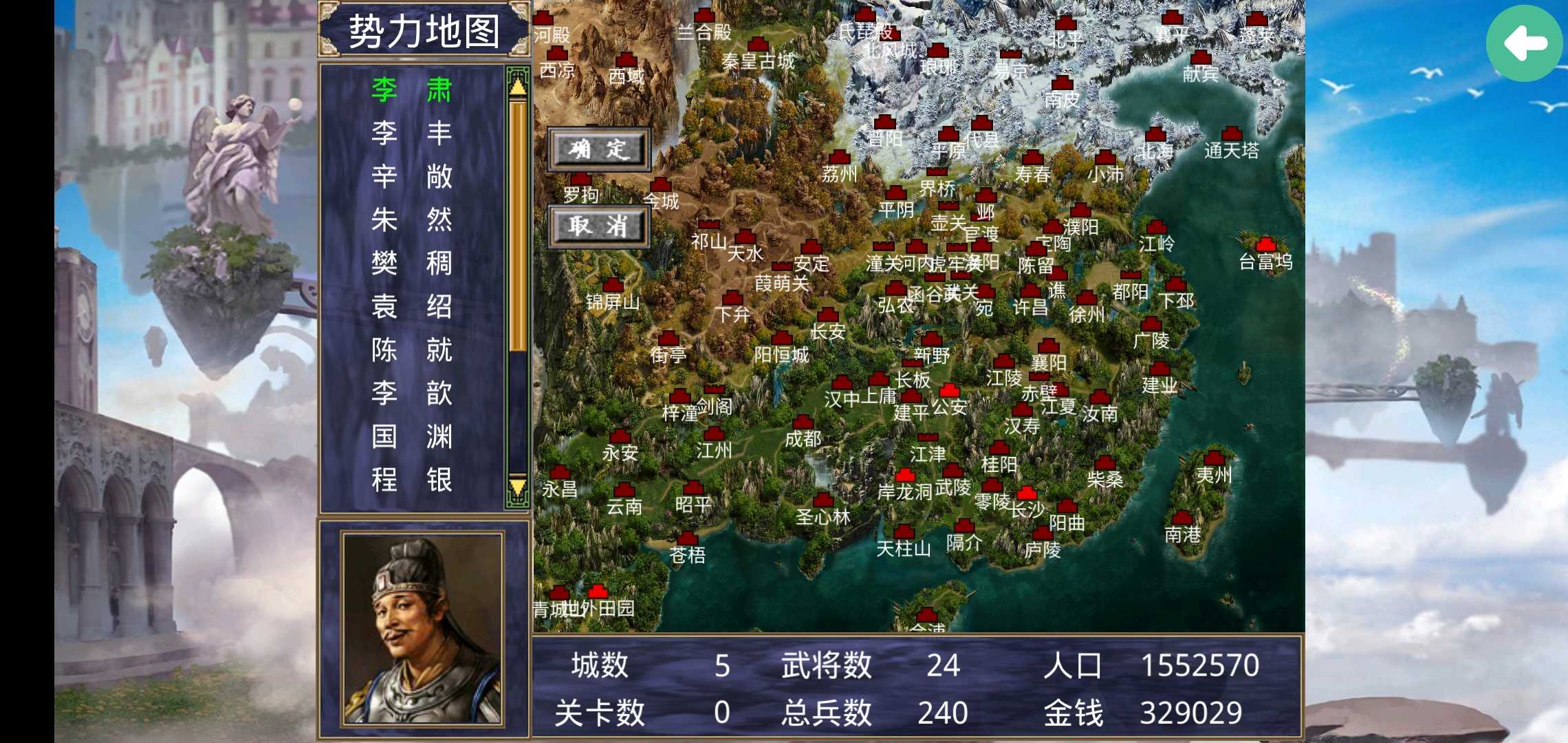 深邃三国手机版游戏截图