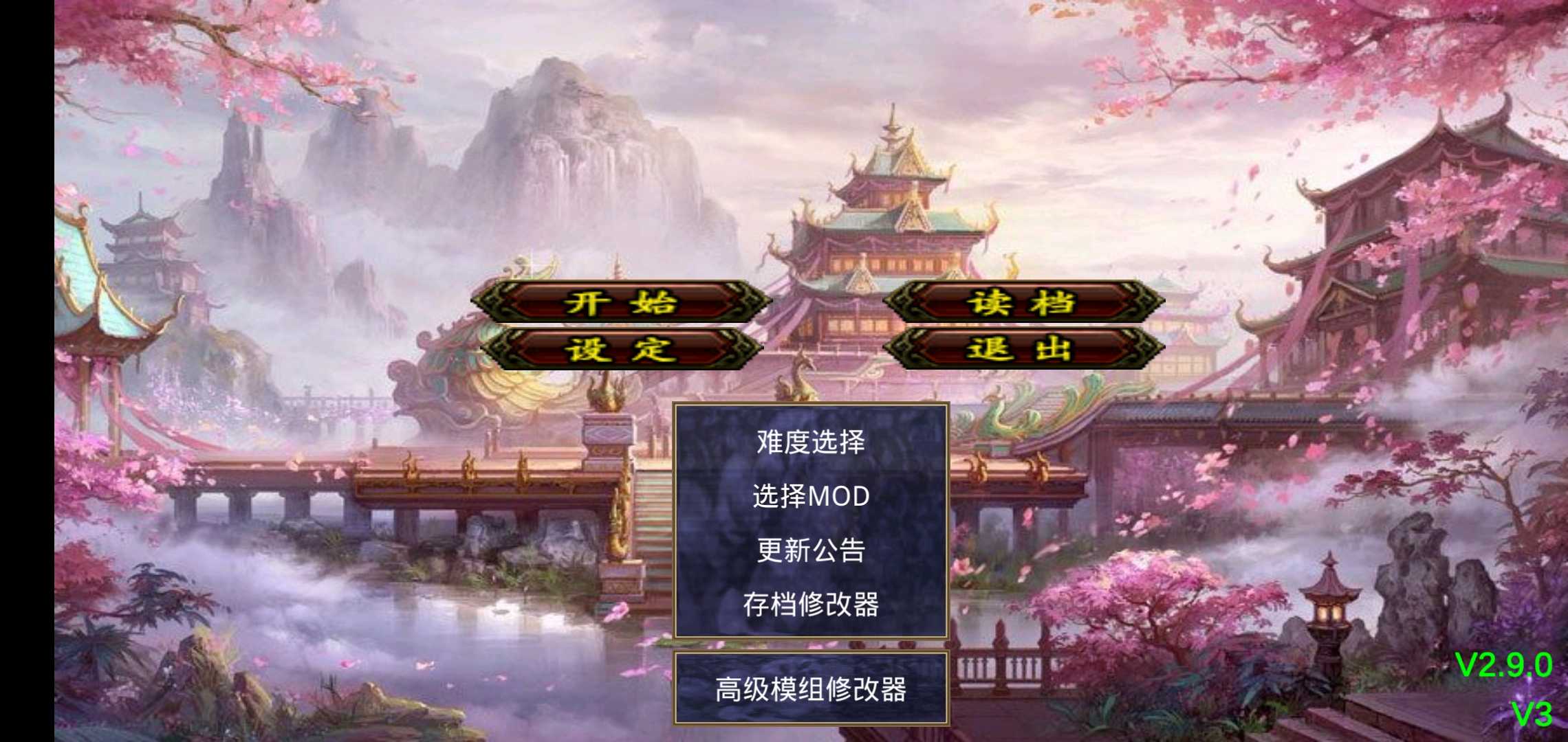 深邃三国手机版游戏截图