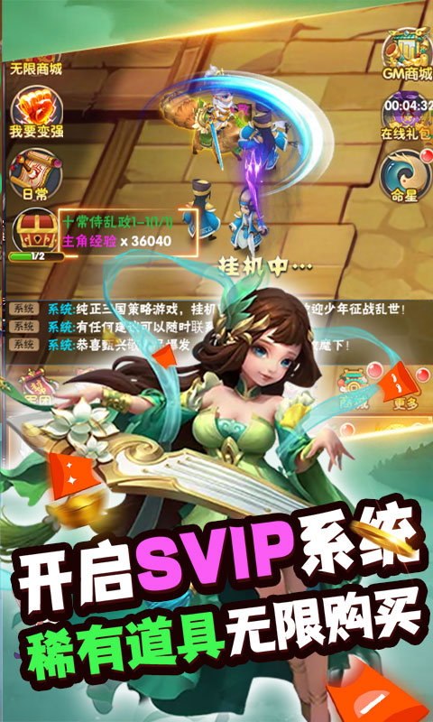 新天下无双gm截图