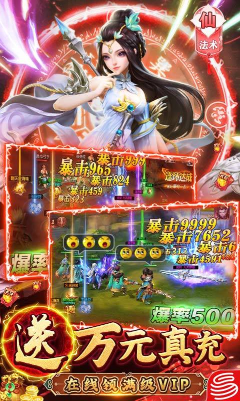 三国如龙传红包版截图
