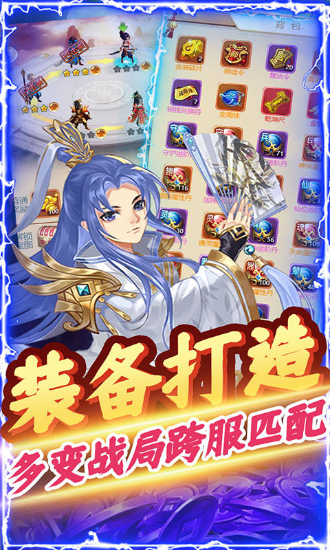 铁血三国手游最新版游戏截图