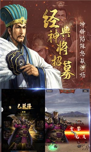 三分天下游戏截图